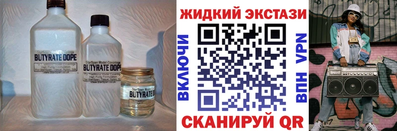 БУТИРАТ бутандиол  Приморско-Ахтарск 