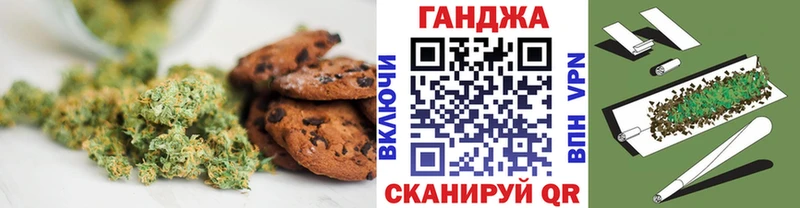Печенье с ТГК конопля  ссылка на мегу вход  Приморско-Ахтарск 