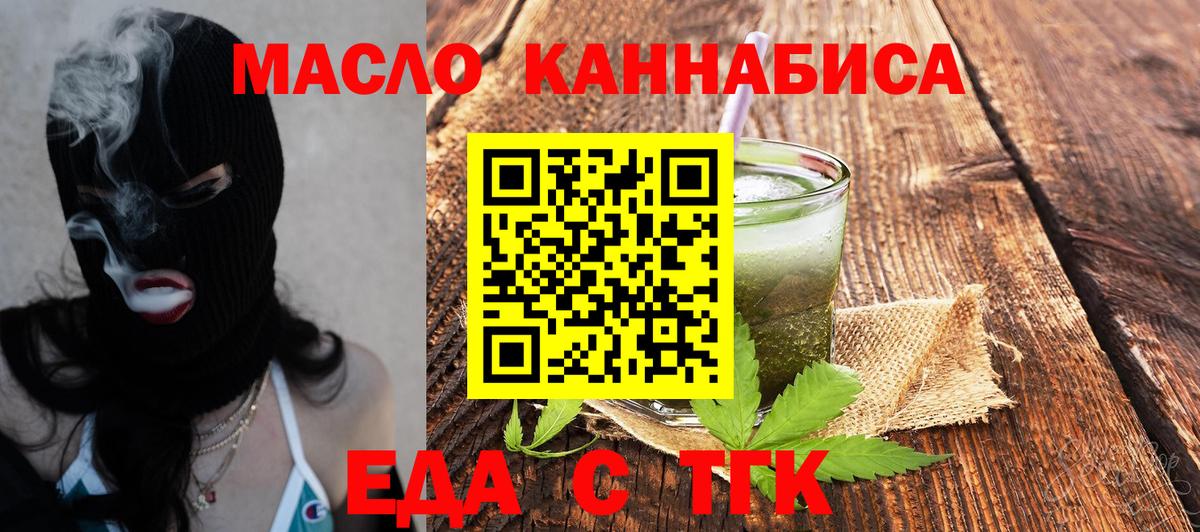 Cannafood конопля  Вход с VPN  Приморско-Ахтарск 