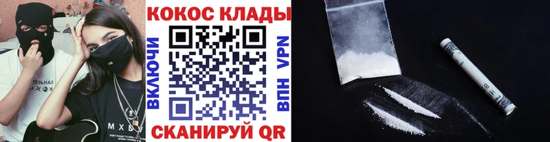 Cocaine 98%  Приморско-Ахтарск 