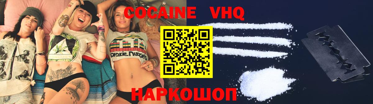 Cocaine 99%  купить наркотик  Вход с VPN  Приморско-Ахтарск  Cocaine Fish Scale 