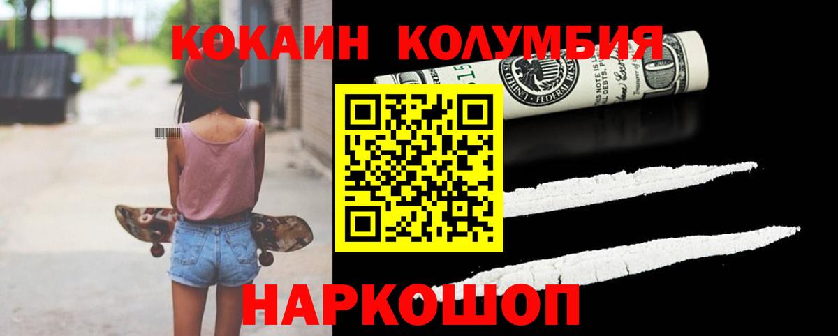 Кокаин 98% Приморско-Ахтарск