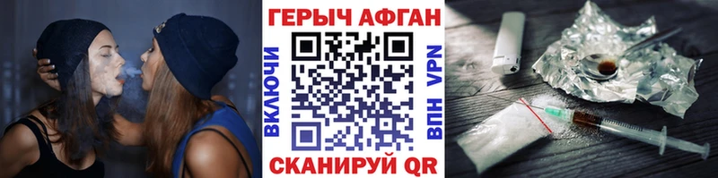 ГЕРОИН герыч Приморско-Ахтарск