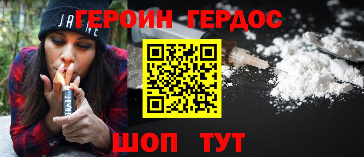 Героин гречка Приморско-Ахтарск