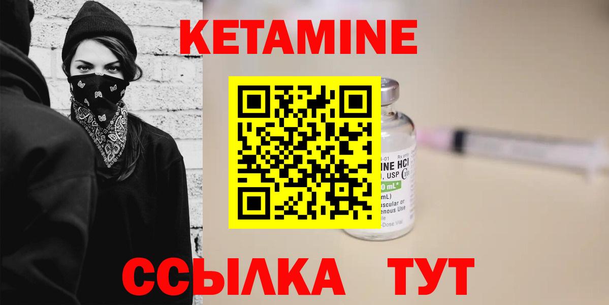 КЕТАМИН VHQ  Кетамин ketamine  Приморско-Ахтарск  Вход с VPN 