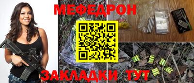 стафф Наро-Фоминск