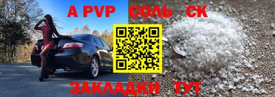 стафф Наро-Фоминск