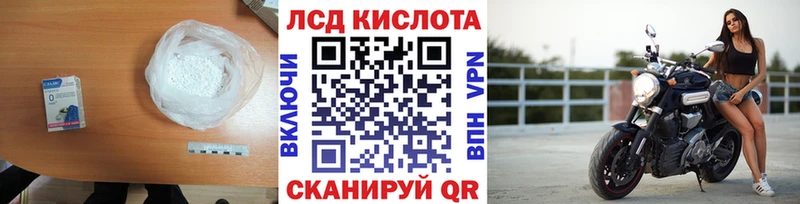 Лсд 25 экстази кислота  OMG онион  Приморско-Ахтарск 