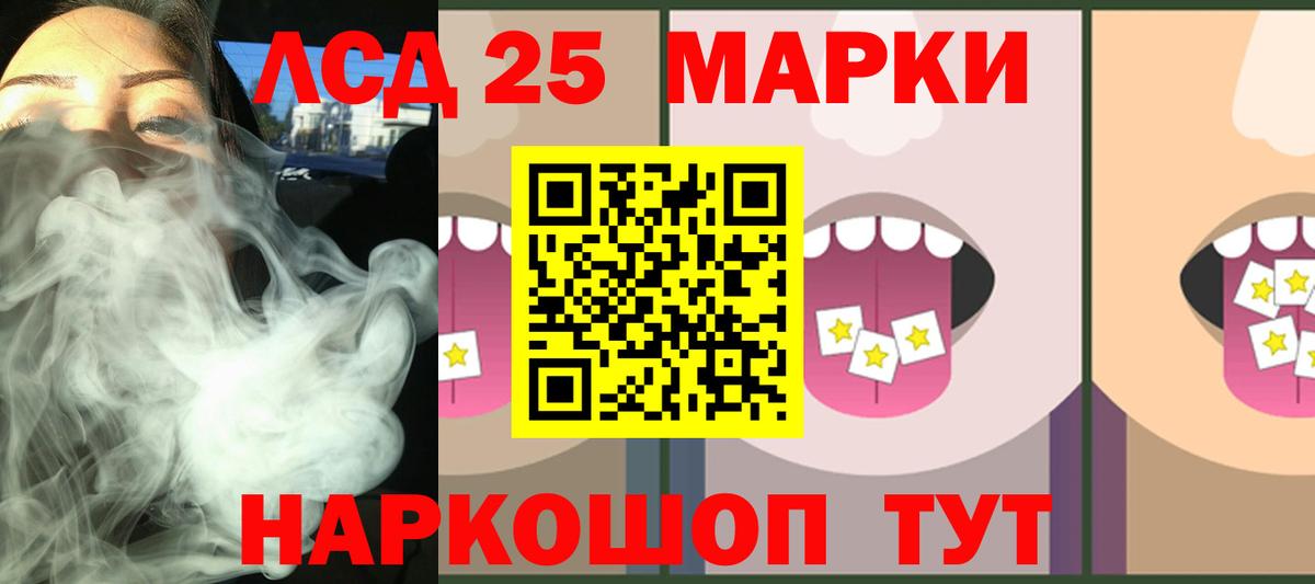 LSD-25 экстази кислота  Вход с VPN  ЛСД экстази ecstasy  Приморско-Ахтарск 