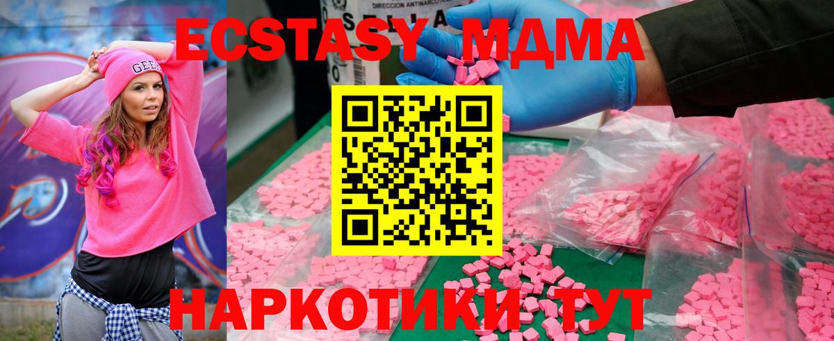 МДМА VHQ Приморско-Ахтарск