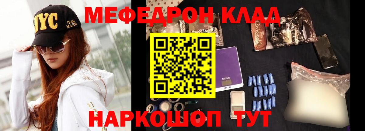Меф Приморско-Ахтарск