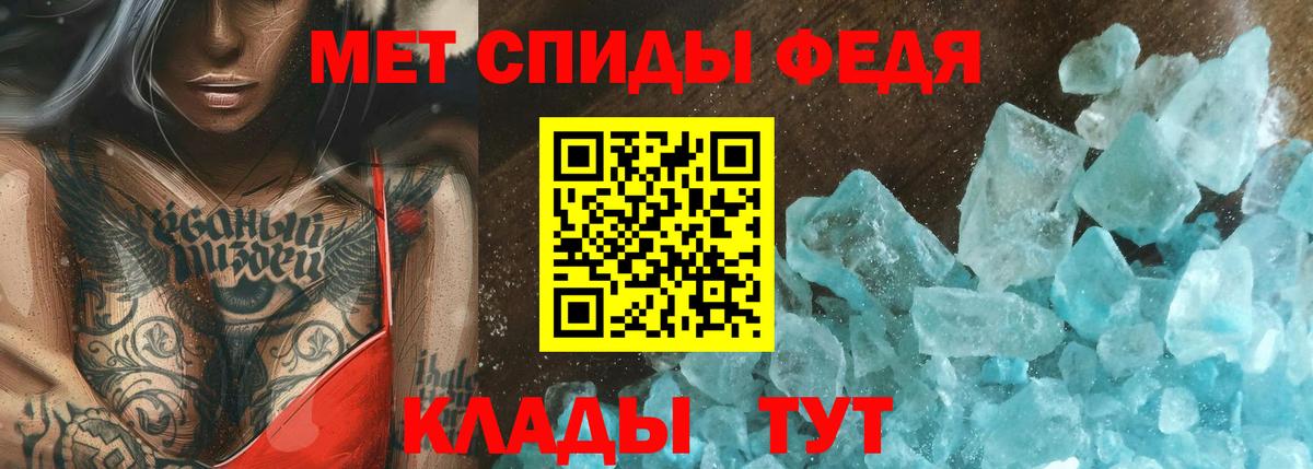 Метамфетамин пудра Приморско-Ахтарск