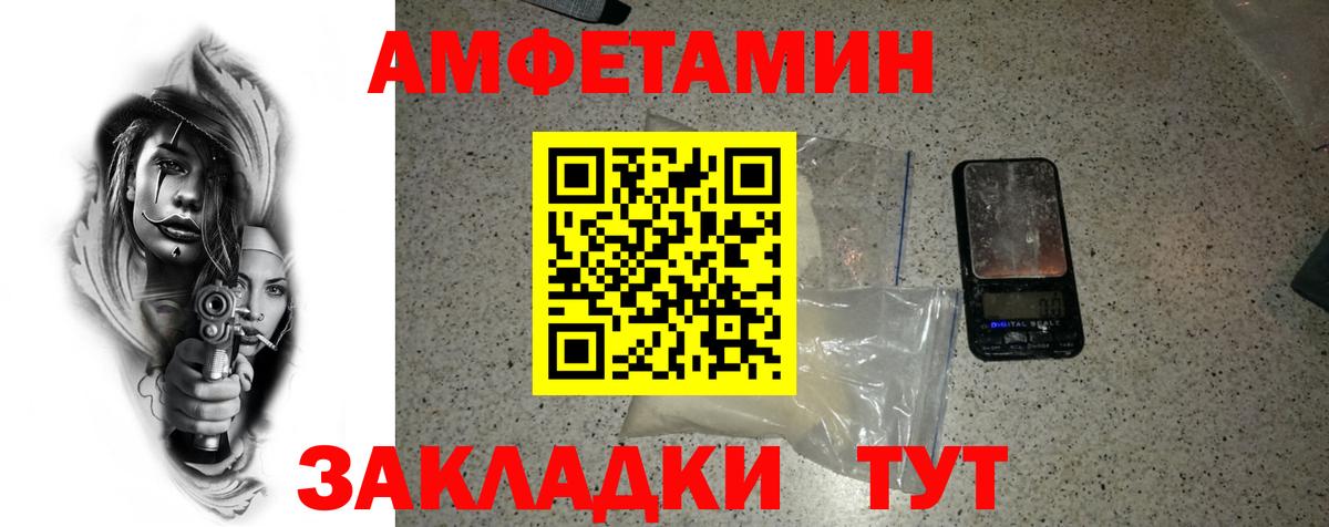 Приморско-Ахтарск  Первитин пудра  Вход с VPN 