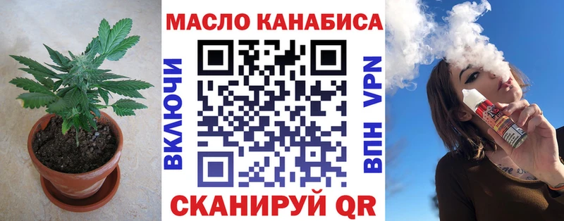 ТГК жижа  Приморско-Ахтарск 