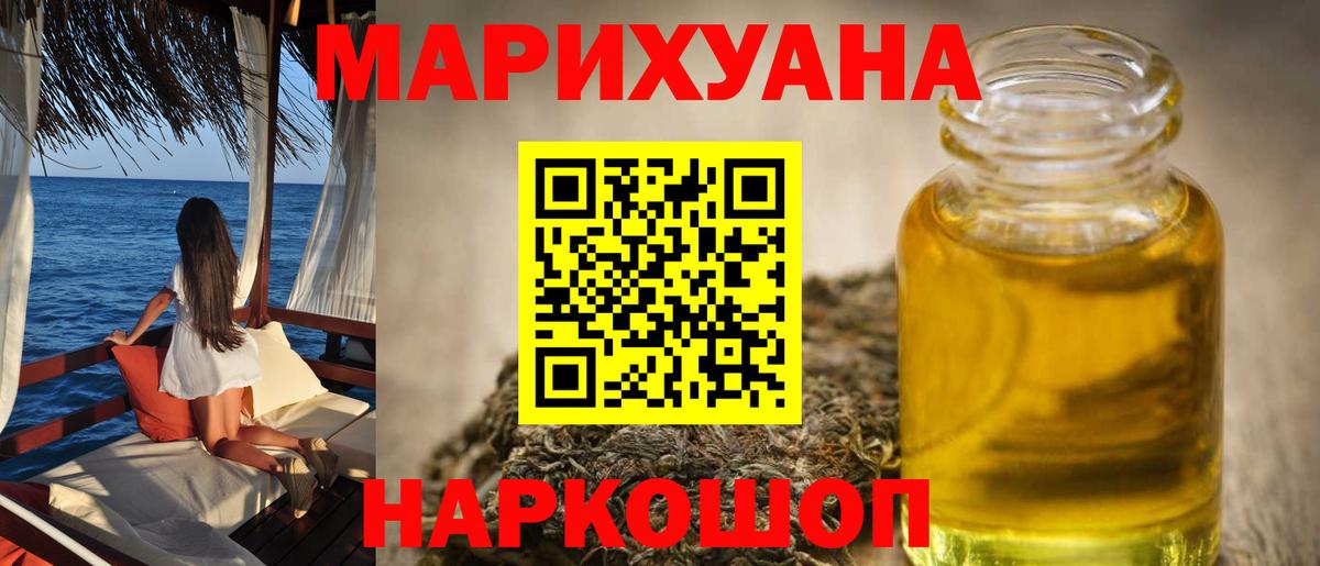 Каннабис VHQ  Вход с VPN  Приморско-Ахтарск  Каннабис THC 21%  Канабис конопля 